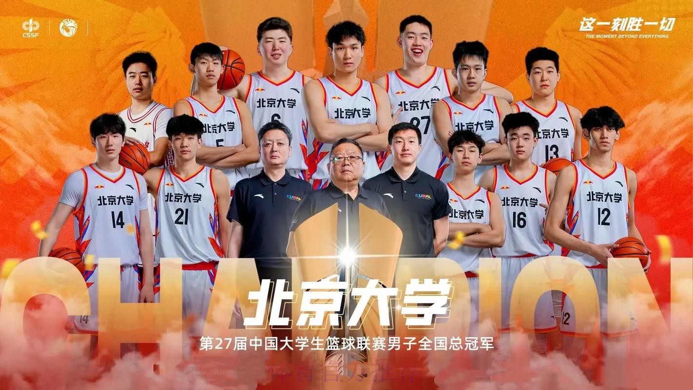 北京理工大学连战连捷 夺取本季大学生联赛冠军