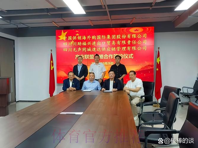 中国足协与越南足协在京签署合作备忘录并开展业务交流研讨